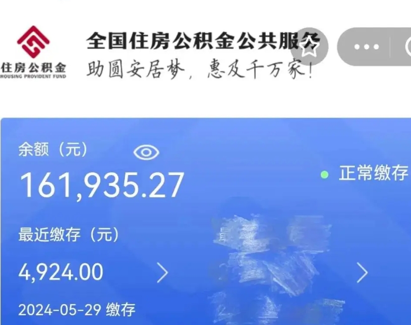 双鸭山个人公积金怎么提取现金（这样提取个人公积金）